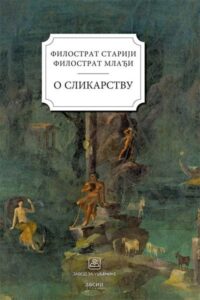 O slikarstvu: Filostrat Stariji, Filostrat Mlađi