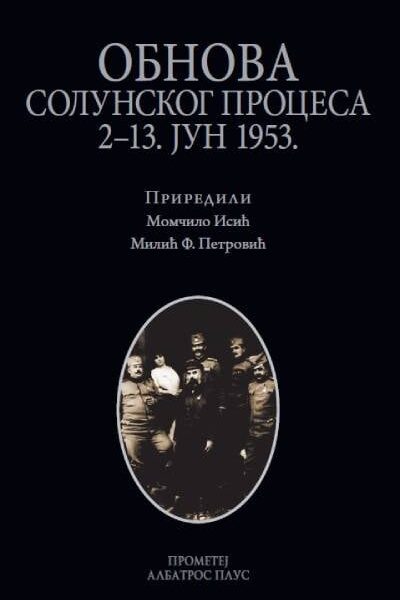 Obnova Solunskog procesa 2-13. jun 1953.