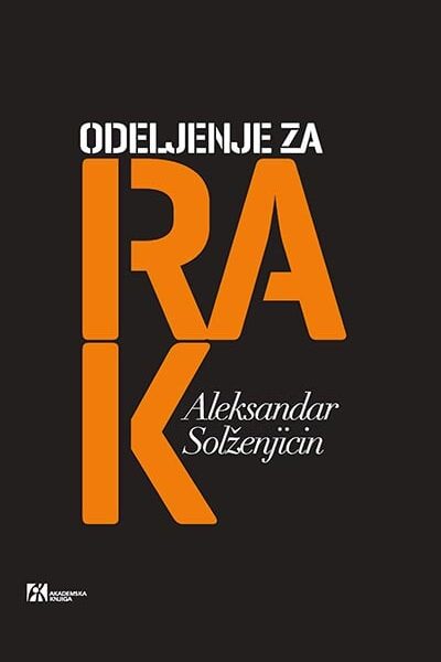 Odeljenje za rak