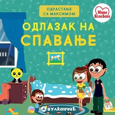 Odrastanje sa Maksimom: Odlazak na spavanje