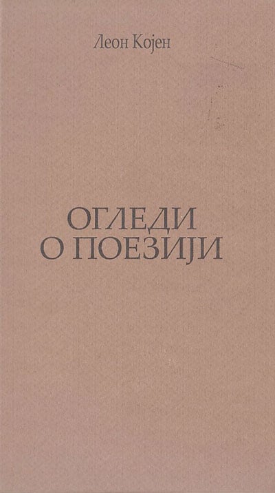 Ogledi o poeziji