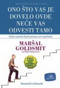 Ono što vas je dovelo ovde neće vas odvesti tamo