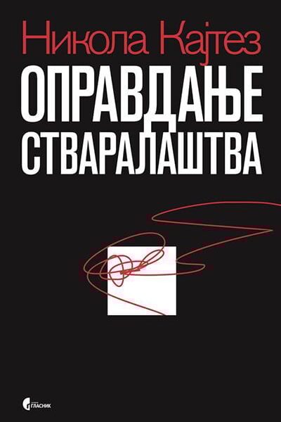 Opravdanje stvaralaštva