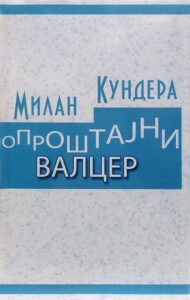 Oproštajni Valcer