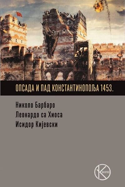 Opsada i pad Konstantinopolja 1453.