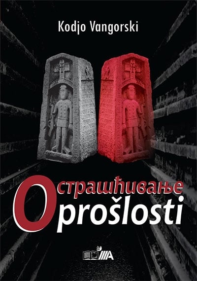 Ostrašćivanje prošlosti