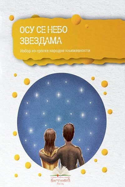 Osu se nebo zvezdama