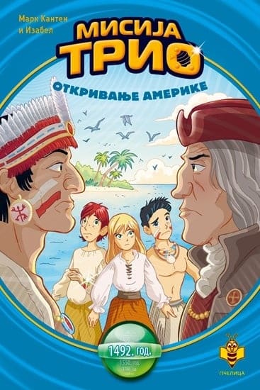 Otkrivanje Amerike