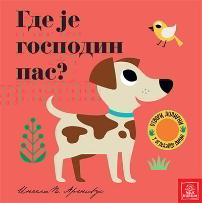 Otvori, dodirni, u ogledalce virni! Gde je gospodin pas?