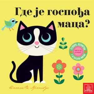 Otvori, dodirni, u ogledalce virni! Gde je gospođa maca?