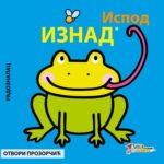 Otvori prozorčić ispod - iznad