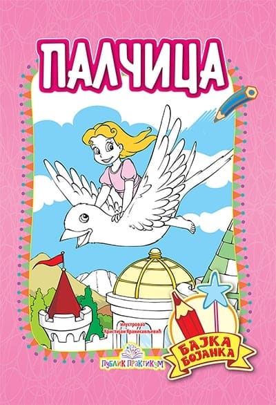 Palčica - bajka bojanka