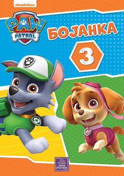 Paw Patrol - bojanka 3