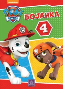 Paw Patrol - bojanka 4