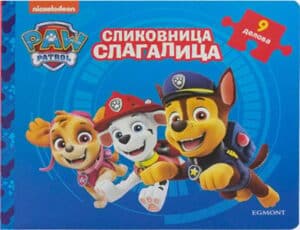 Paw Patrol - slikovnica slagalica