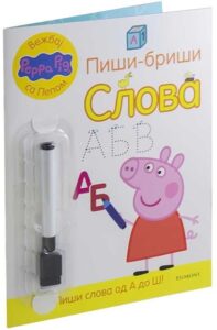 Pepa prase Piši-briši: Prva slova