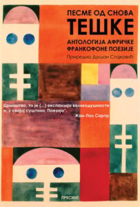 Pesme od snova teške: antologija afričke frankofone poezije