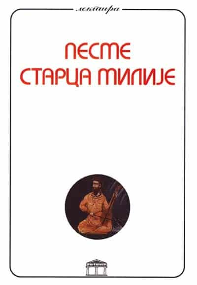 Pesme starca Milije