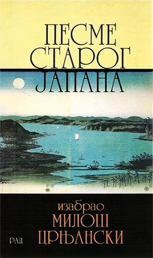 Pesme starog Japana
