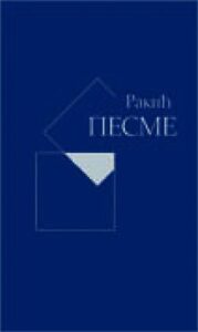 Pesme