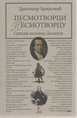 Pesmotvorci pesmotvorcu
