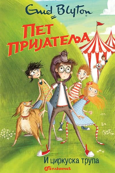 Pet prijatelja i cirkuska trupa