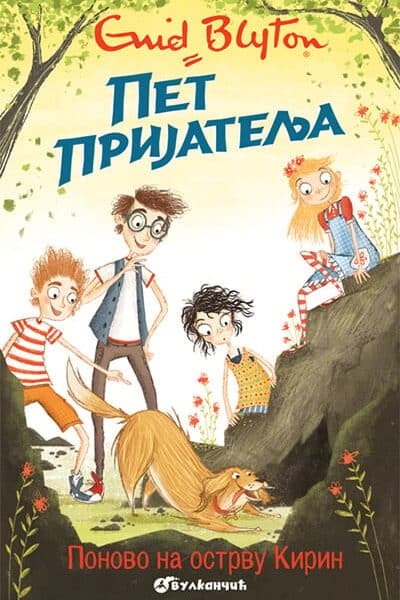 Pet prijatelja ponovo na ostrvu Kirin