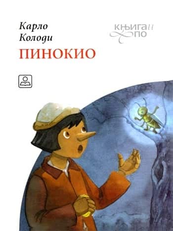 Pinokio