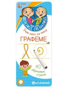 Piši-briši lepezice: grafeme
