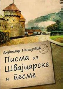 Pisma iz Švajcarske i pesme