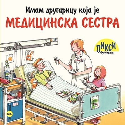 Pixi - Imam drugaricu koja je medicinska sestra