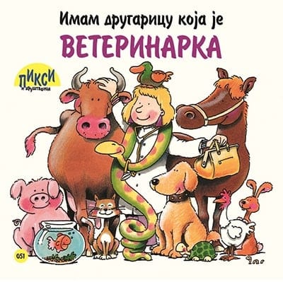 Pixi - Imam drugaricu koja je veterinarka