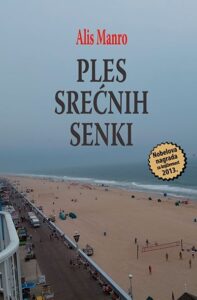 Ples srećnih senki