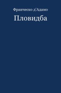 Plovidba