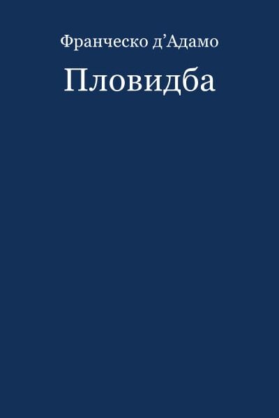 Plovidba