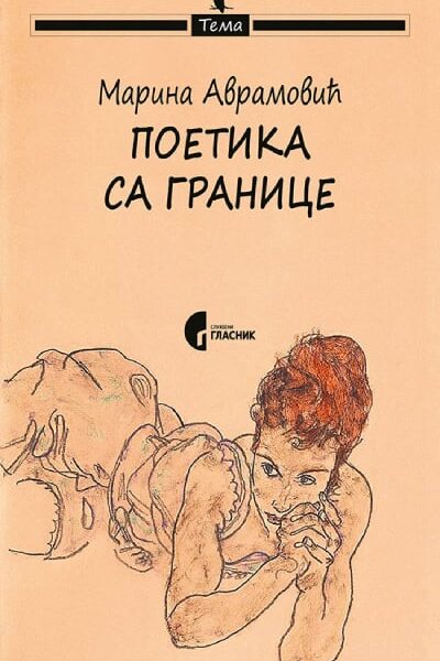 Poetika sa granice