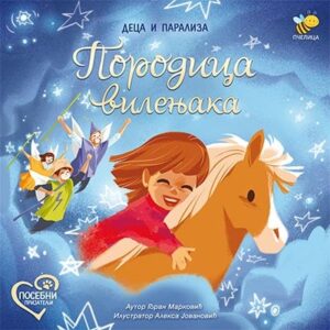 Porodica vilenjaka: deca i paraliza