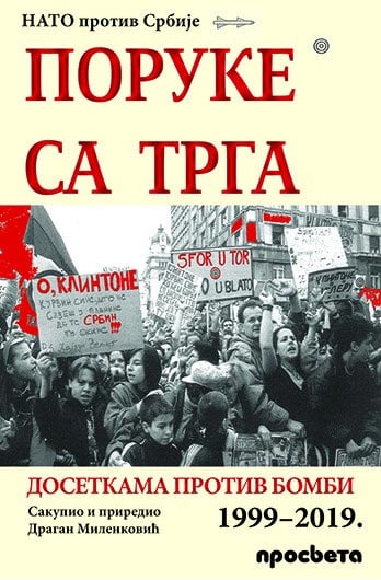 Poruke sa trga