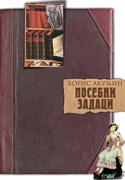 Posebni zadaci