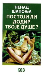 Postoji li dodir tvoje duše? : pozicioniranje privida