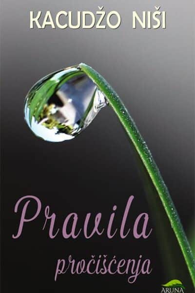 Pravila pročišćenja