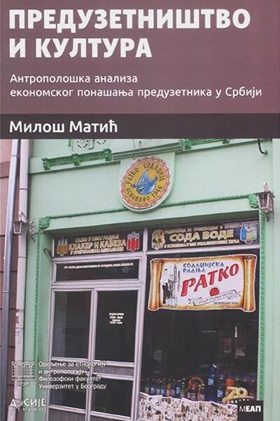 Preduzetništvo i kultura