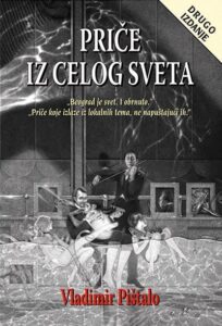Priče iz celog sveta - drugo izdanje