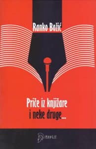 Priče iz knjižare i neke druge...
