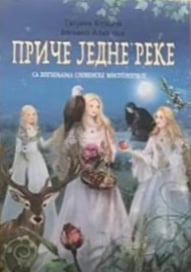 Priče jedne reke