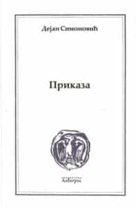 Prikaza