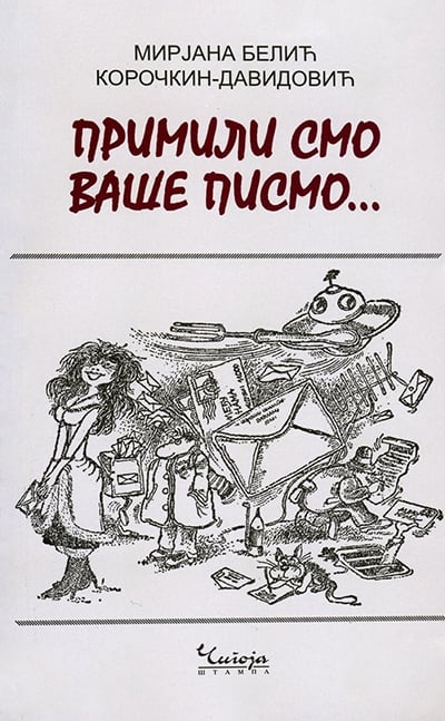 Primili smo vaše pismo