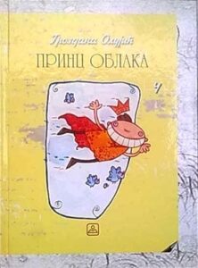 Princ oblaka