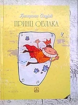 Princ oblaka
