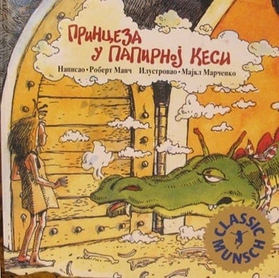 Princeza u papirnoj kesi